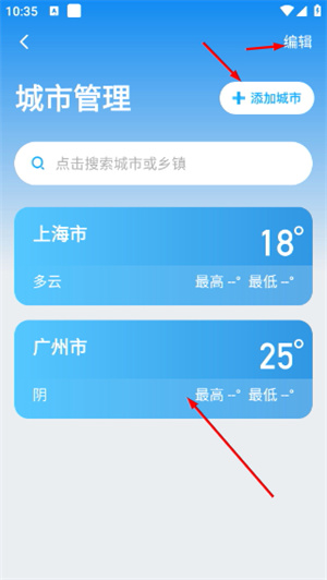 多多天气预报