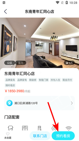 东南青年汇