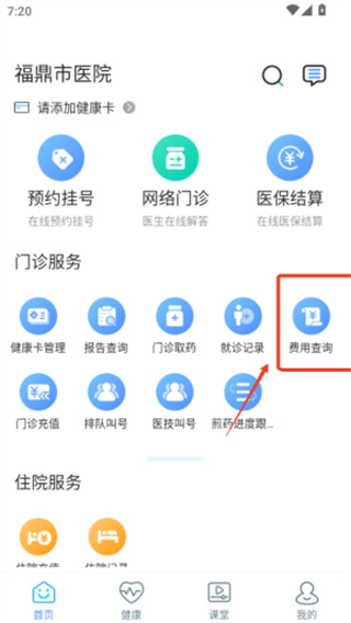 福鼎市医院