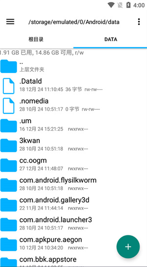 re文件管理器官网安卓历史版本