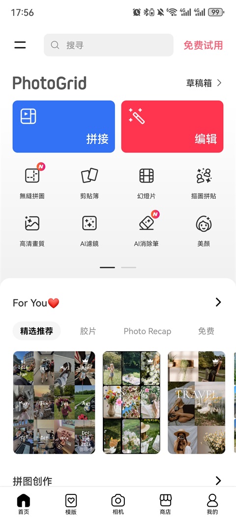 PhotoGrid安卓版下载