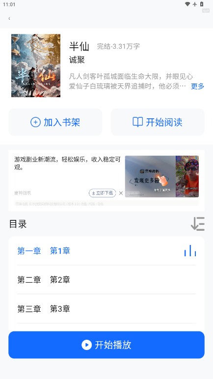 ScreenShot_2026-01-30_110149_032.png