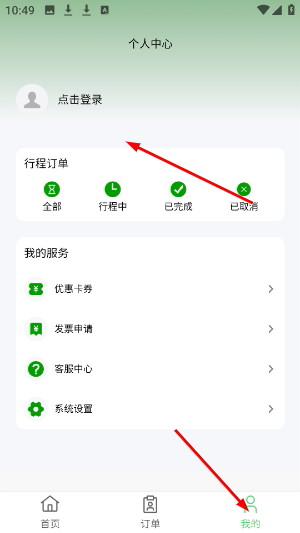 沂州出行