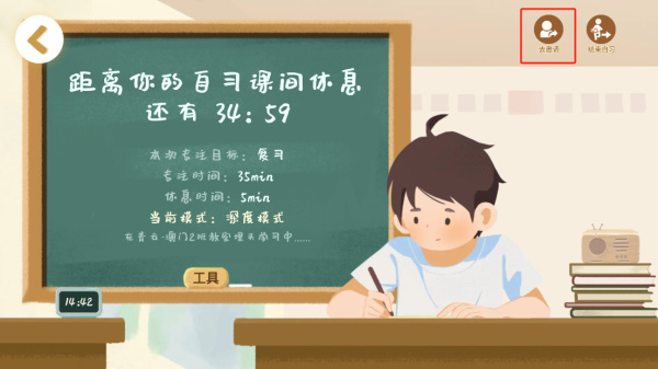 CoStudy下载安装最新版