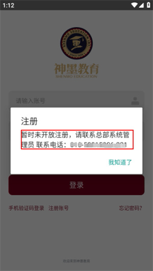 神墨教育