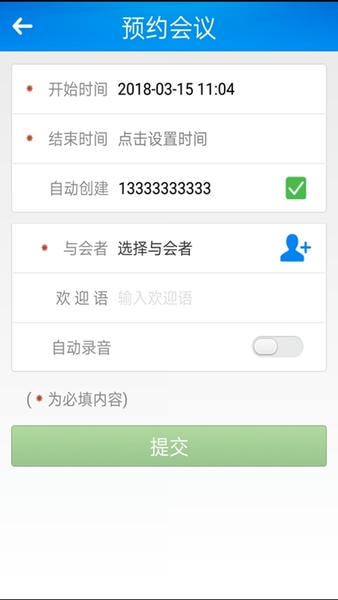 会易通