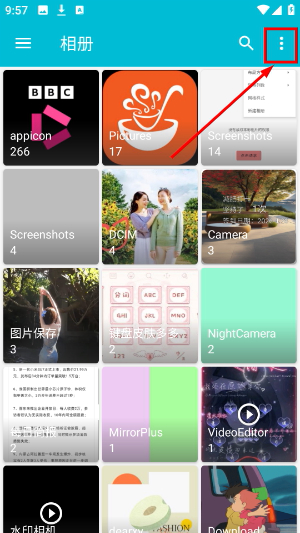 果仁相册