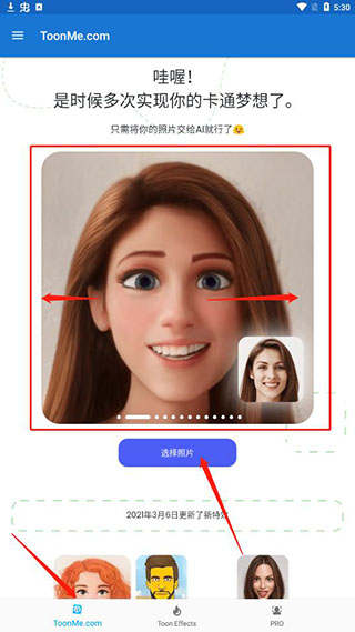 迪士尼变脸特效