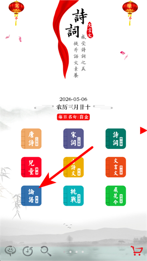国学启蒙古诗词典