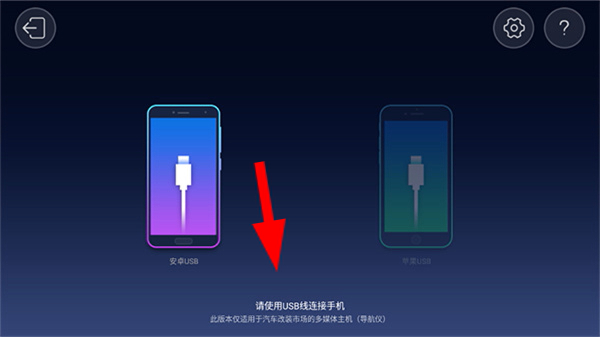亿连车机版官网下载