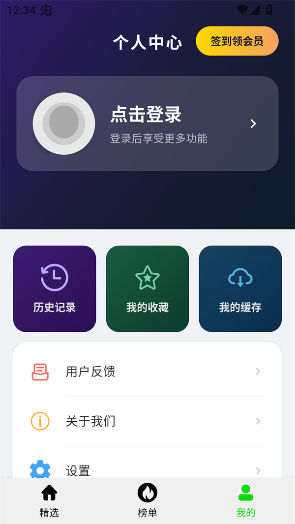 光速影视