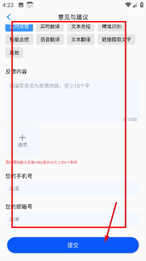 科会通