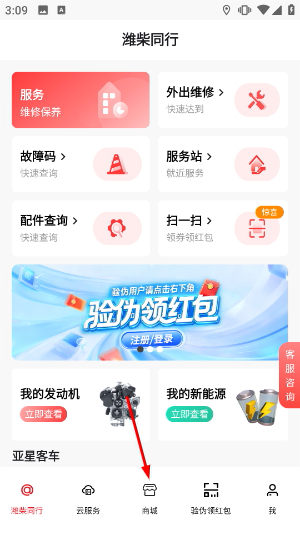 潍柴同行