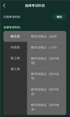 星穹题海下载