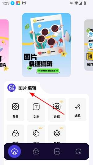 cream原质相机官网正版