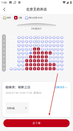 横店电影城