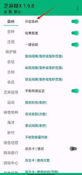 芝麻糊X插件