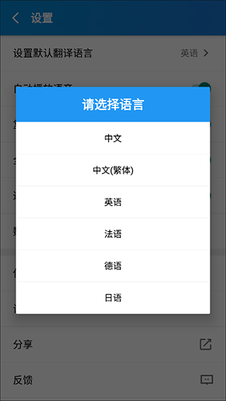 文本翻译器下载安卓手机版