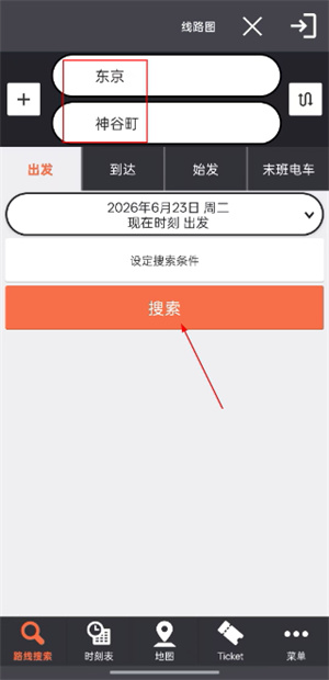 乘换案内日本版