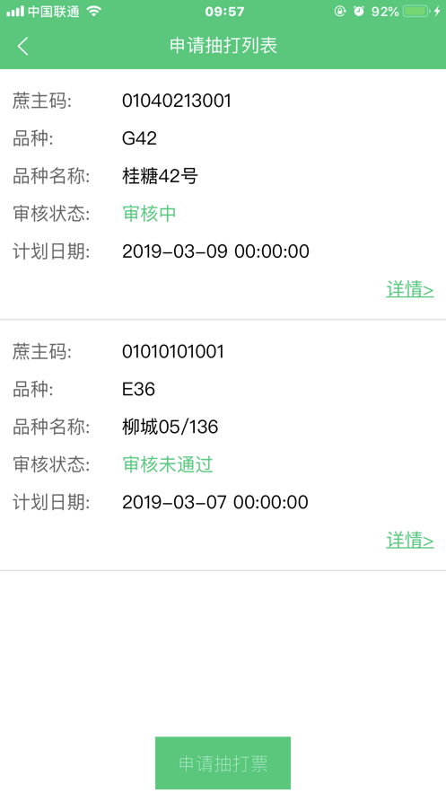 东亚农务app官方下载