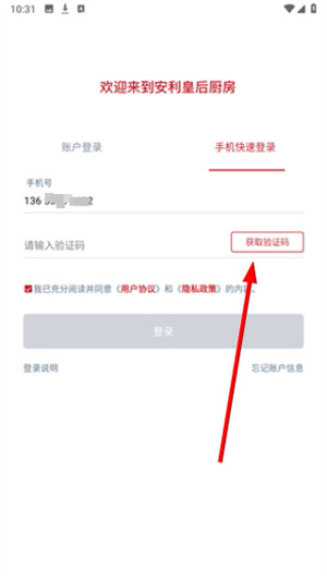 安利皇后厨房