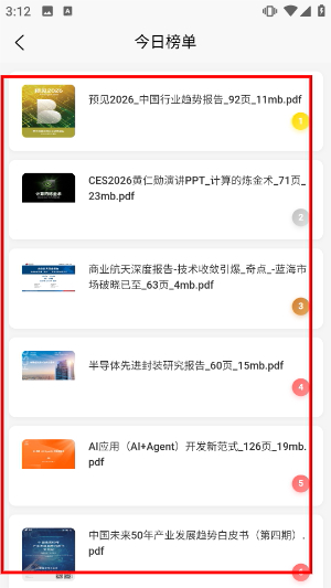 研报客
