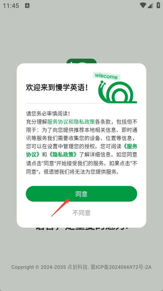 慢学英语
