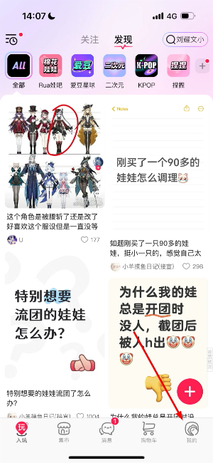 微店