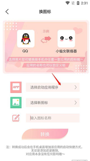 头像空间下载安装最新版