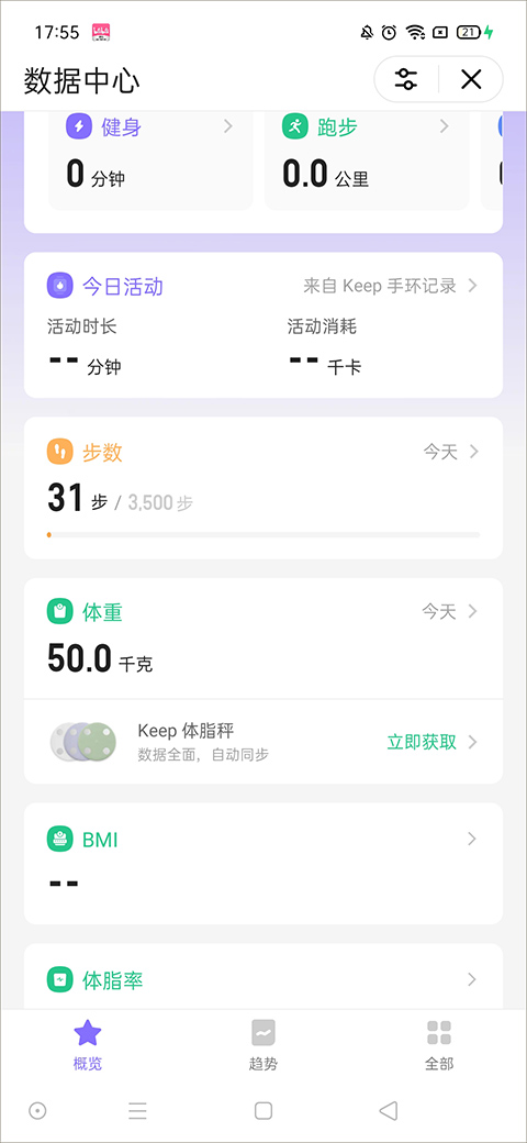 keep下载