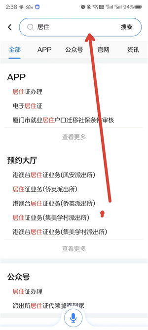 i厦门官网app下载