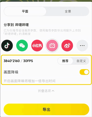 insta360全景相机app下载