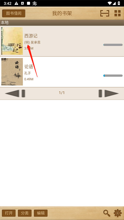 apabi reader阅读器