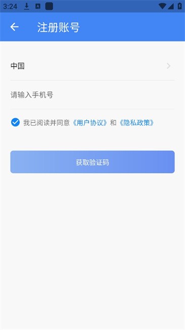 安视界智能监控
