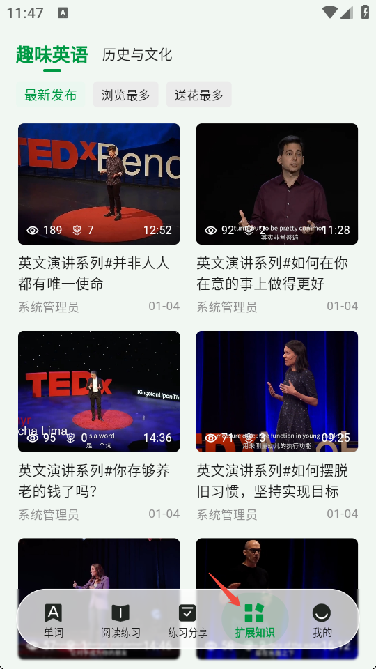 慢学英语