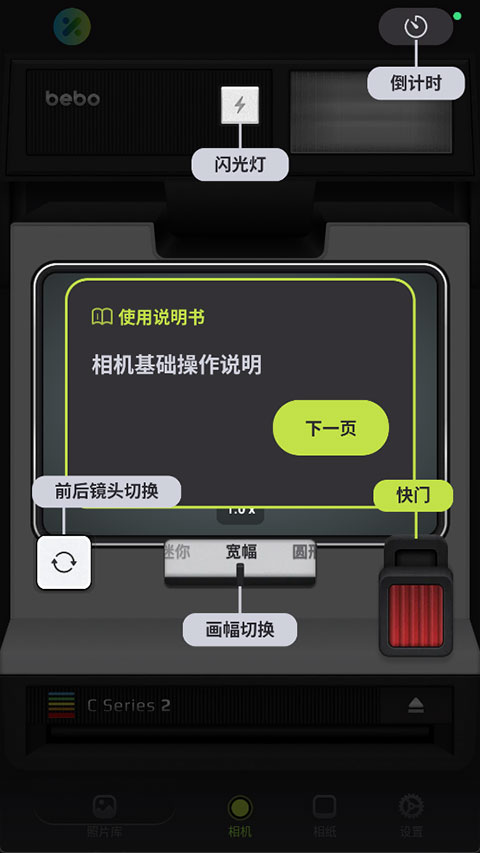Bebo Cam