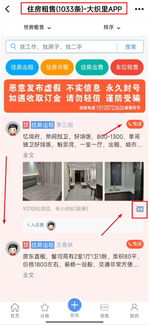 大织里