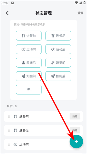 体重日记