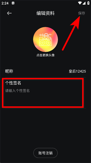 音控