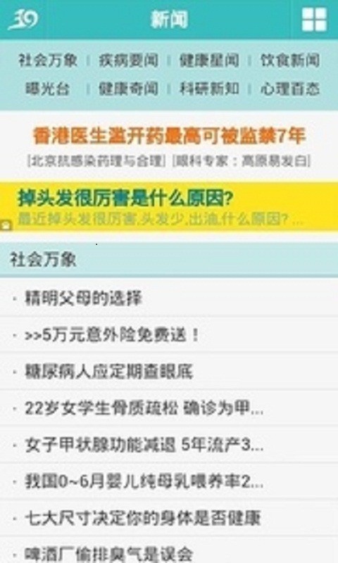 e药库