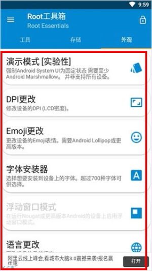 root工具箱高级版