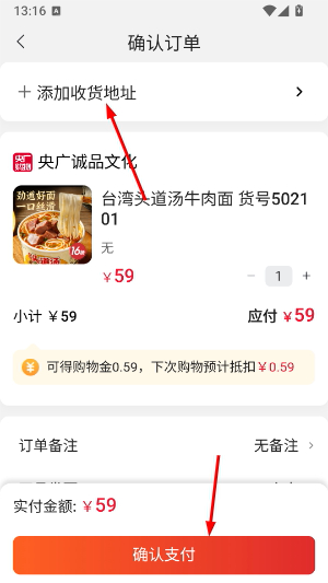 央广购物
