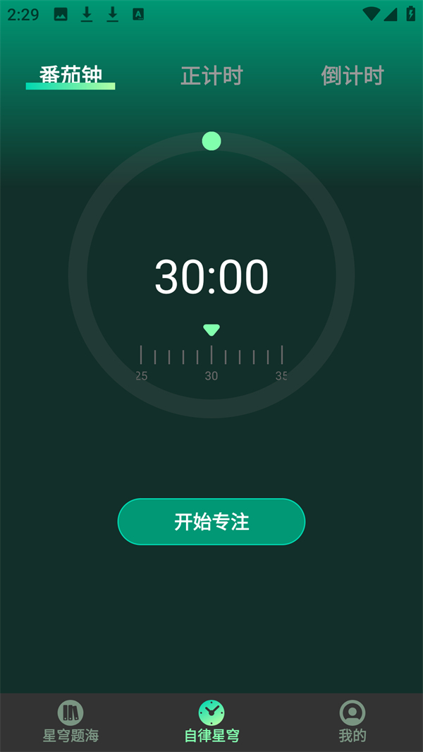 星穹题海下载