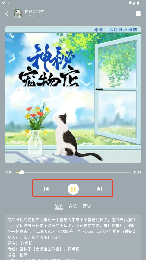 蛋木FM