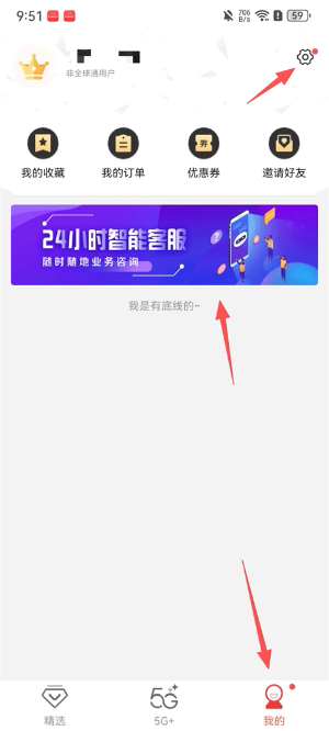 和生活app最新版