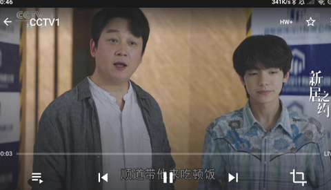 IPTV播放器