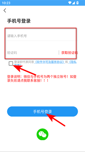 小鹏定位助手
