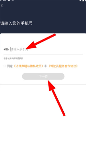 阳光车主司机端2026app下载