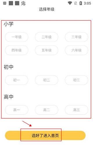 螺蛳大语文免费版app下载