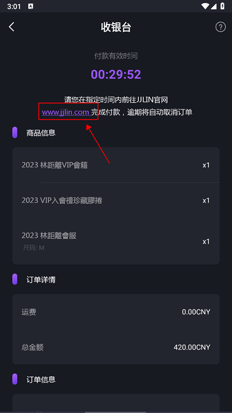 林俊杰歌友会
